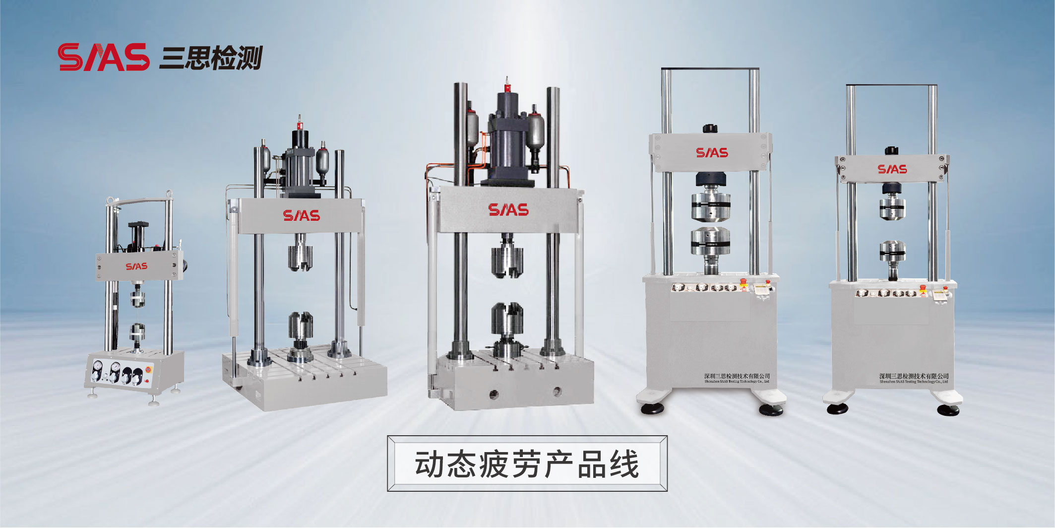 三思检测助力《推动大规模设备更新和消费品以旧换新行动方案》