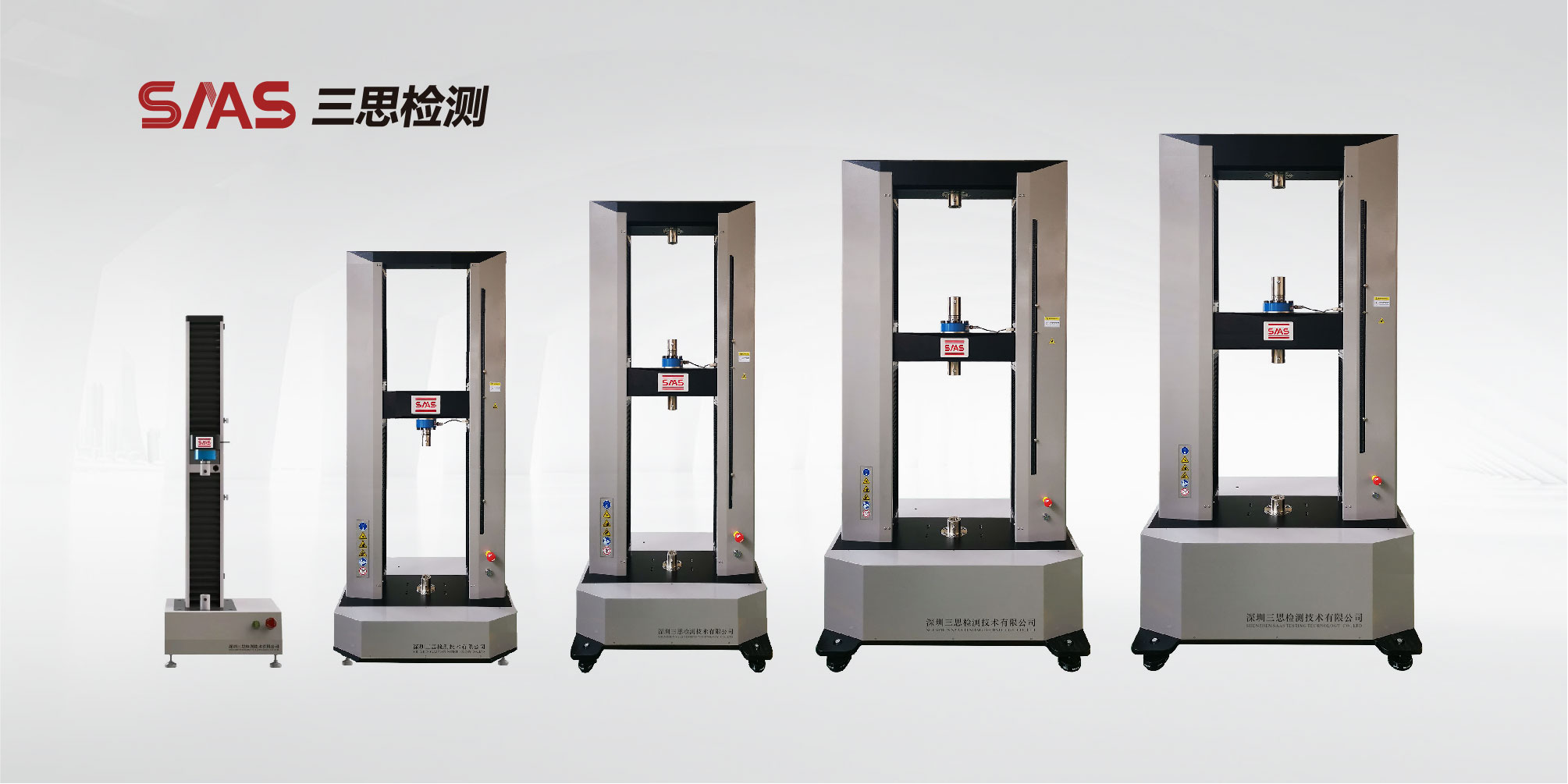 飞跃系列电子万能试验机1.jpg