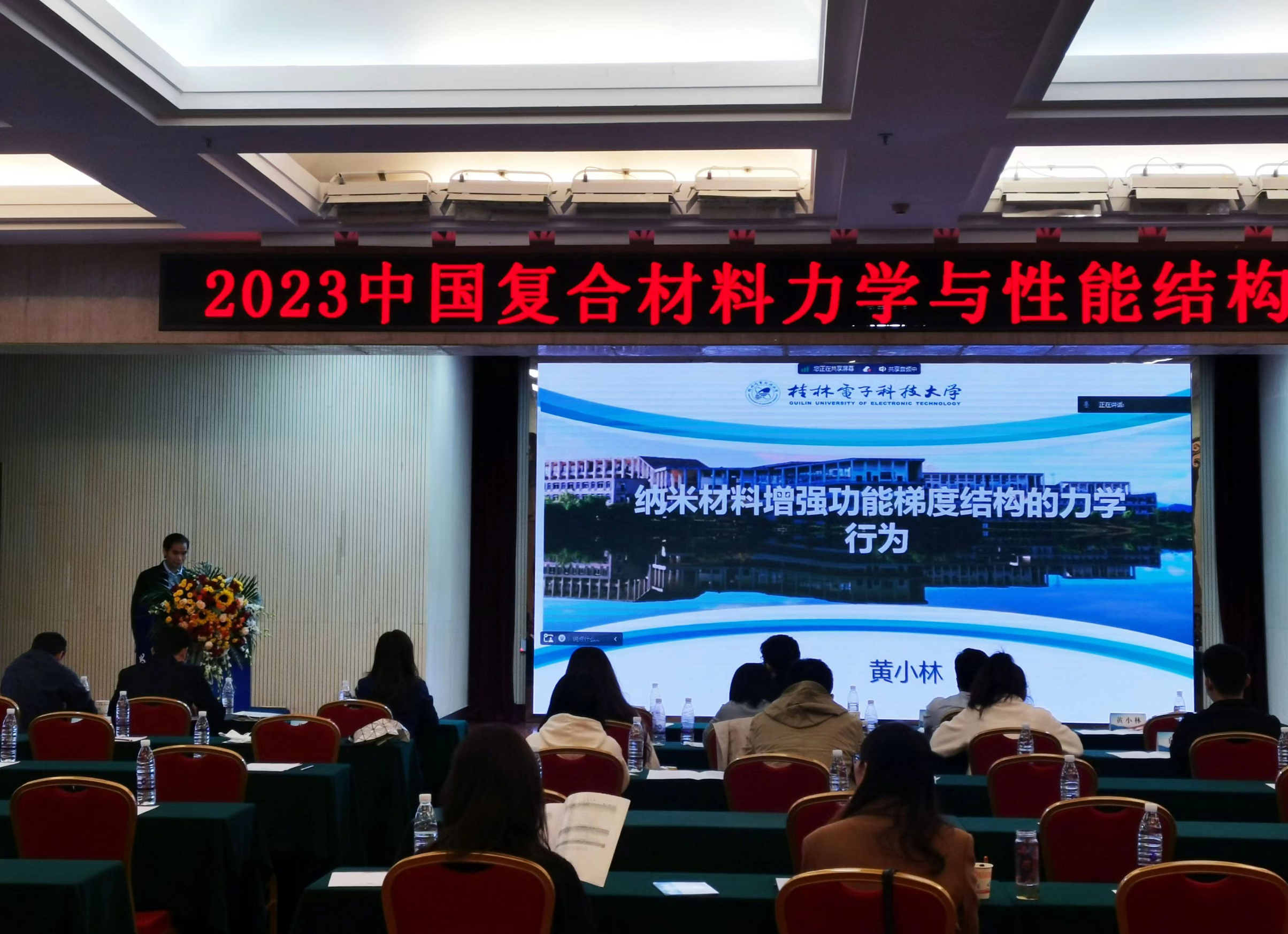 新发展、新未来！三思检测赞助中国（昆明）复合材料力学与性能结构优化论坛